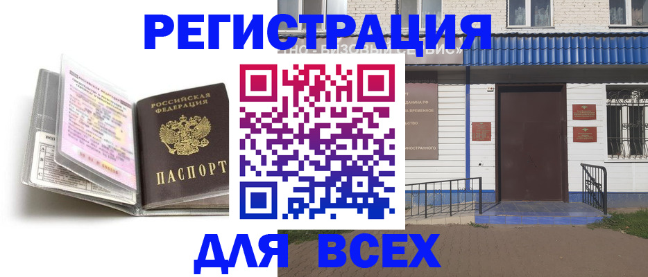 регистрация для дет. сада в Снежногорске