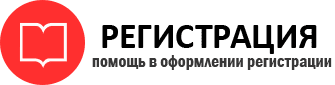 прописка в Снежногорске id134556